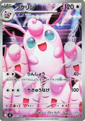 Wigglytuff #91 Pokemon Korean Inferno X