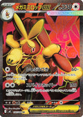 Mega Lopunny Ex #100 Pokemon Korean Inferno X