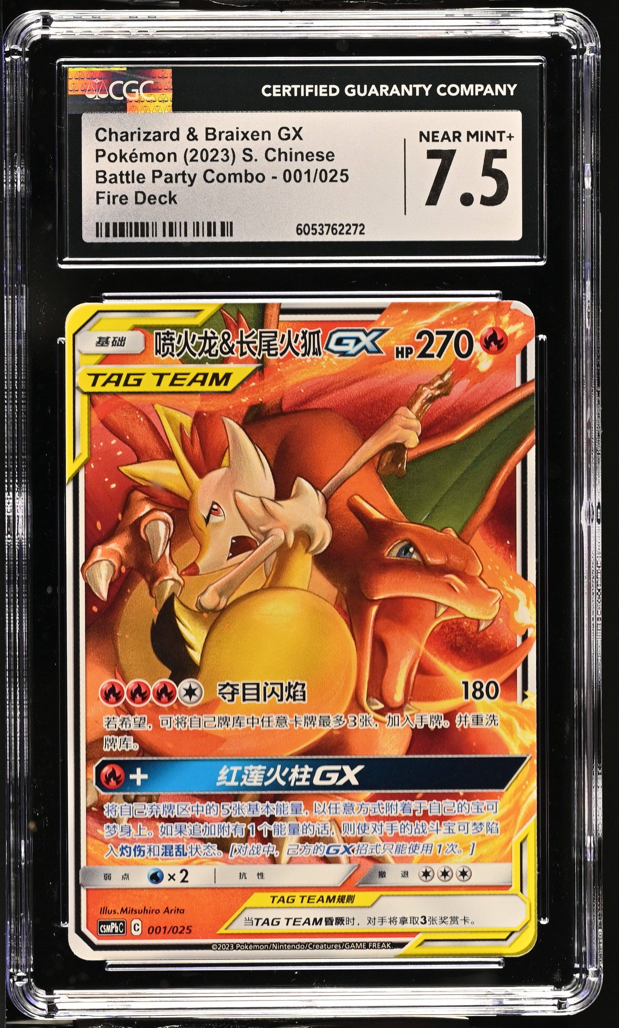 Charizard & Braixen GX CN Sun & Moon 001/025 CGC7.5