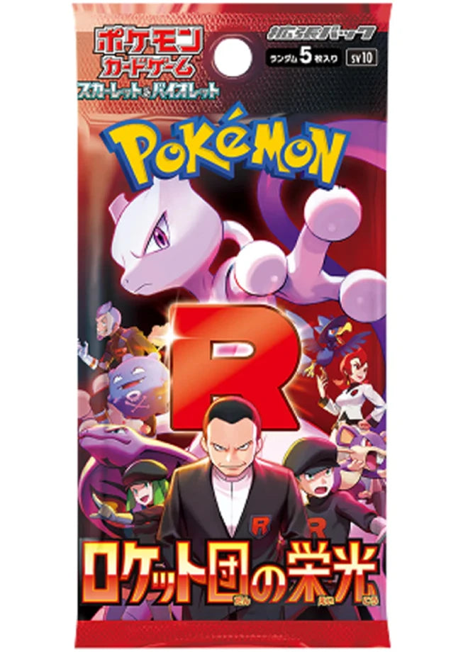 Glory For Team Rocket Booster Pack (Japanese)