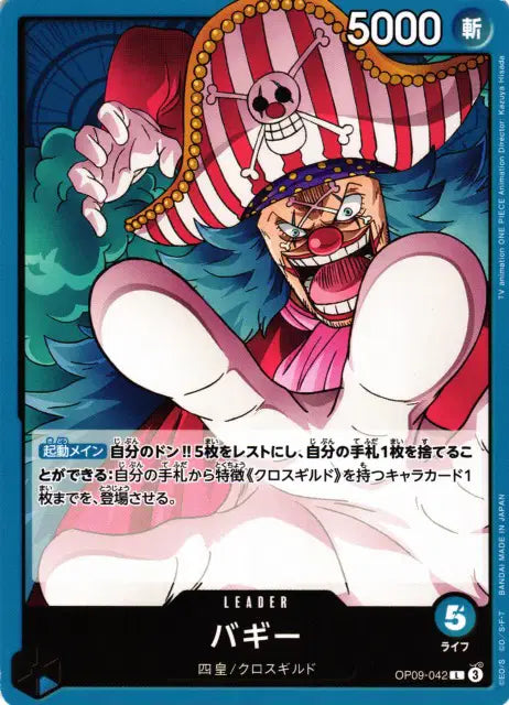 Buggy (JP) One Piece • L • OP09-042 Emperors in the New World